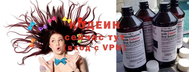 наркотики  Инта  Codein Purple Drank 